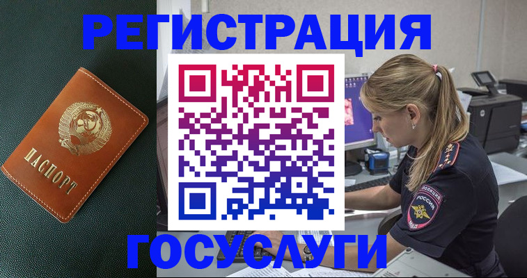 купить прописку в Колпашево