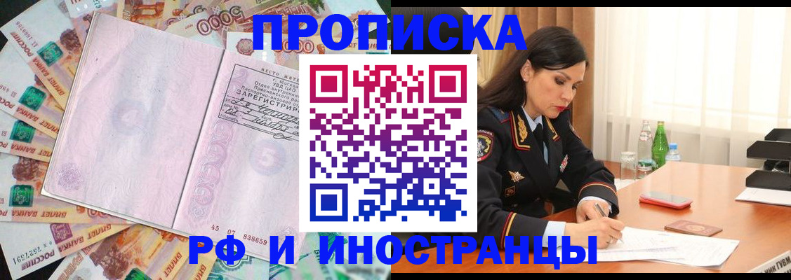 временная регистрация собственник в Колпашево