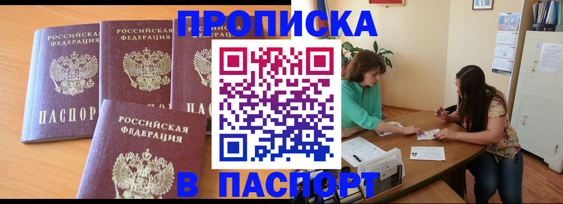 временная регистрация собственник в Колпашево