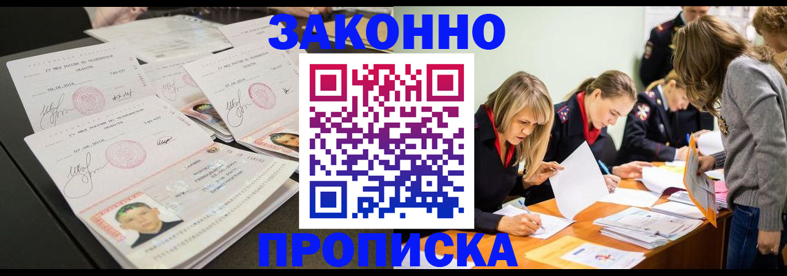 прописка поиск в Колпашево